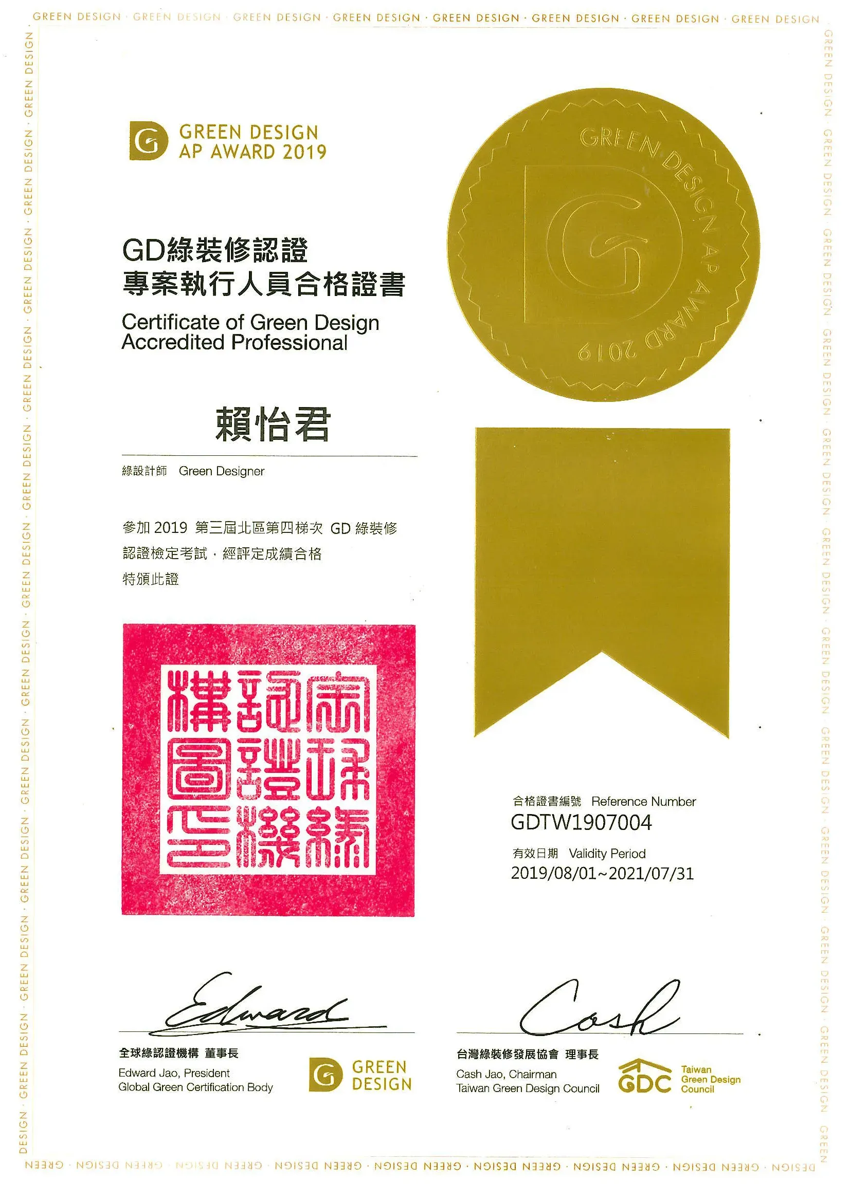 Green Certificate
